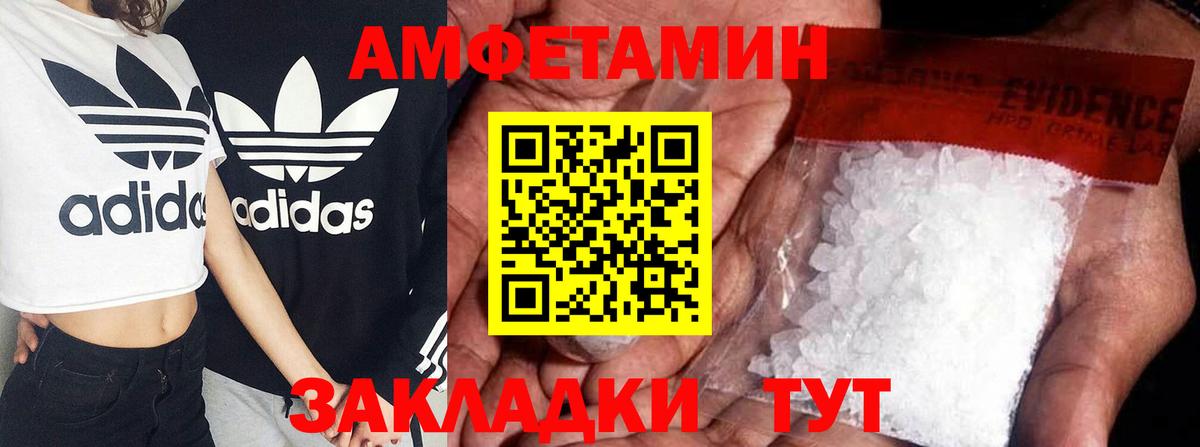 АМФЕТАМИН  Amphetamine  Вход с VPN  Кимовск  Амфетамин 98% 