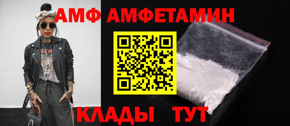 Амфетамин Розовый Кимовск