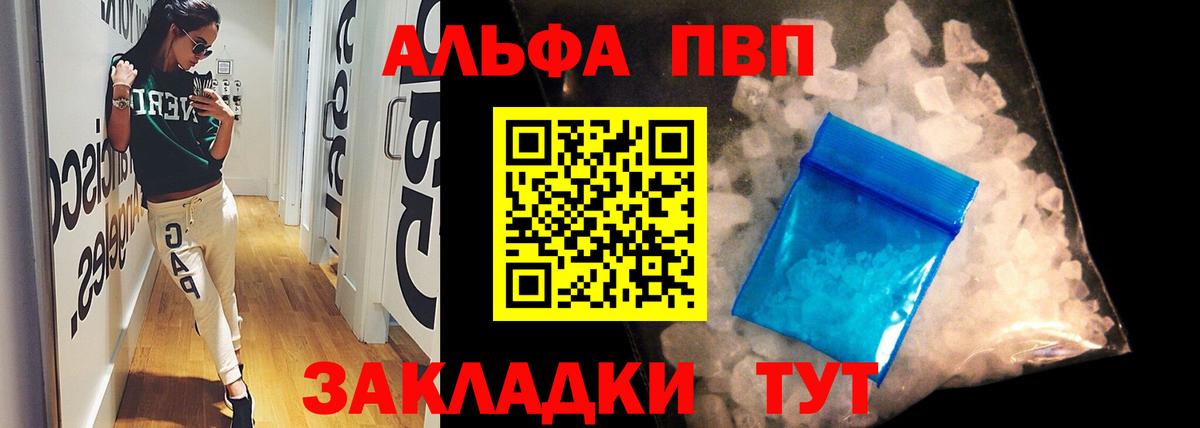 Альфа ПВП VHQ  A PVP VHQ  Вход с VPN  Alpha PVP СК КРИС  Кимовск 