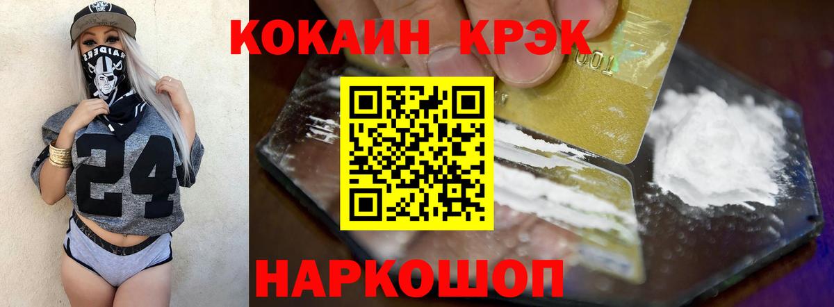 Кимовск  Cocaine FishScale  Вход с VPN 