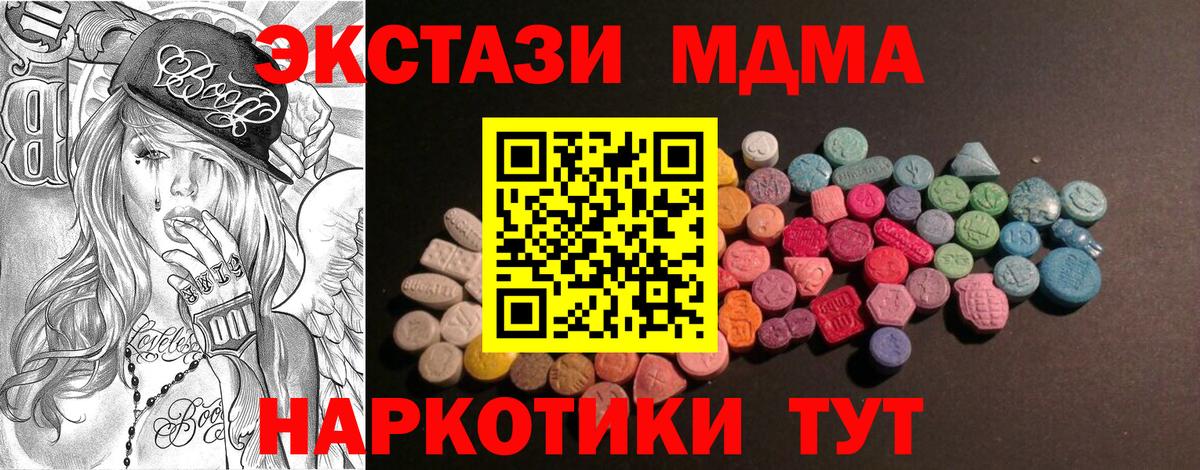 Ecstasy MDMA Кимовск