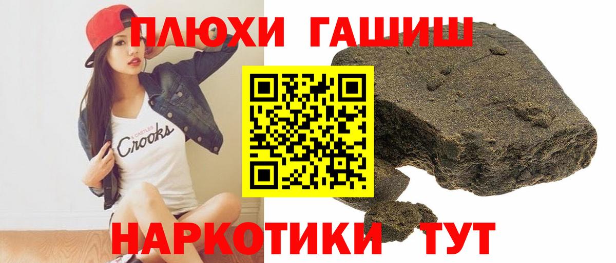 ГАШИШ Изолятор Кимовск