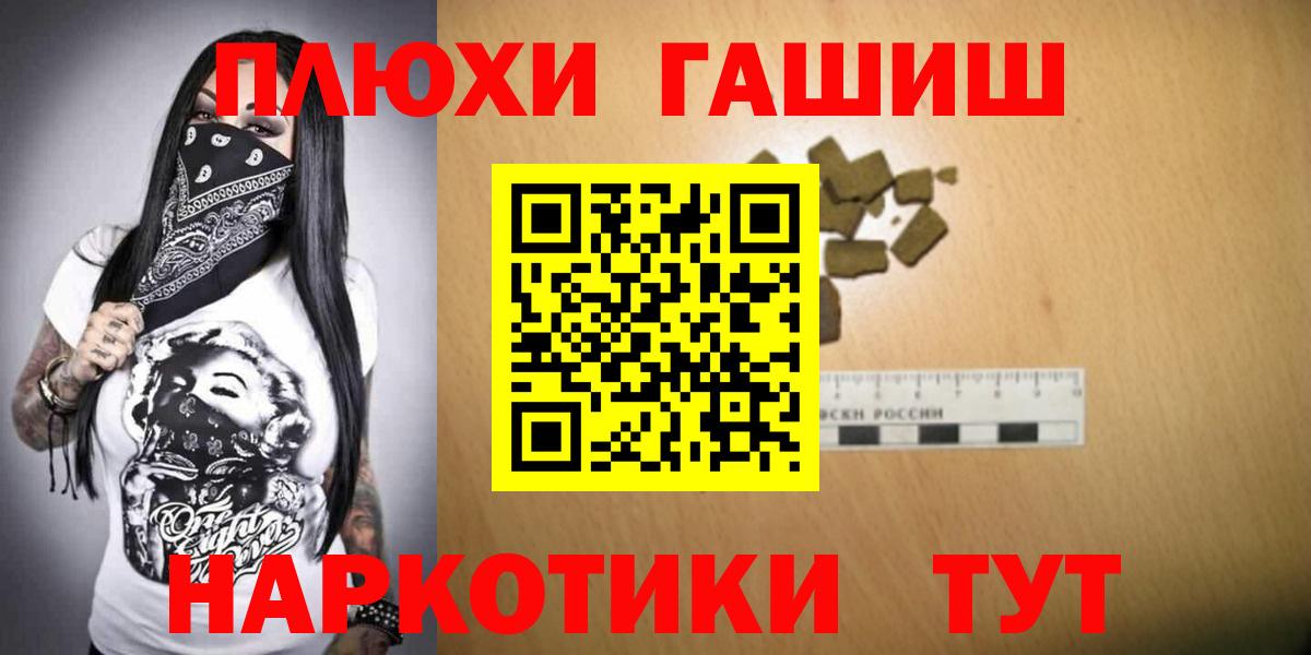 ГАШИШ hashish  Вход с VPN  Гашиш  Кимовск  ГАШИШ гашик 