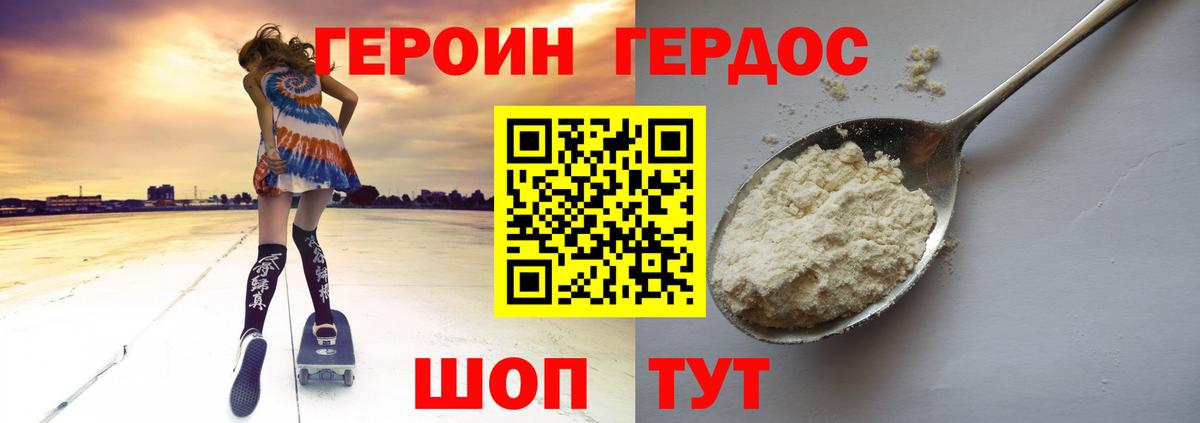 Героин VHQ  Героин  Кимовск  Вход с VPN 
