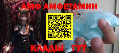 эйфоретик Краснокаменск