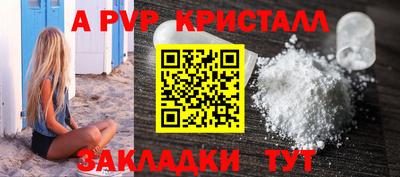 мяу мяу кристалл Краснодар