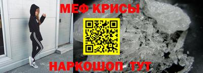 мяу мяу кристалл Краснодар