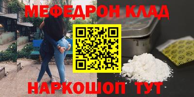 эйфоретик Краснокаменск