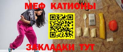 мяу мяу кристалл Краснодар