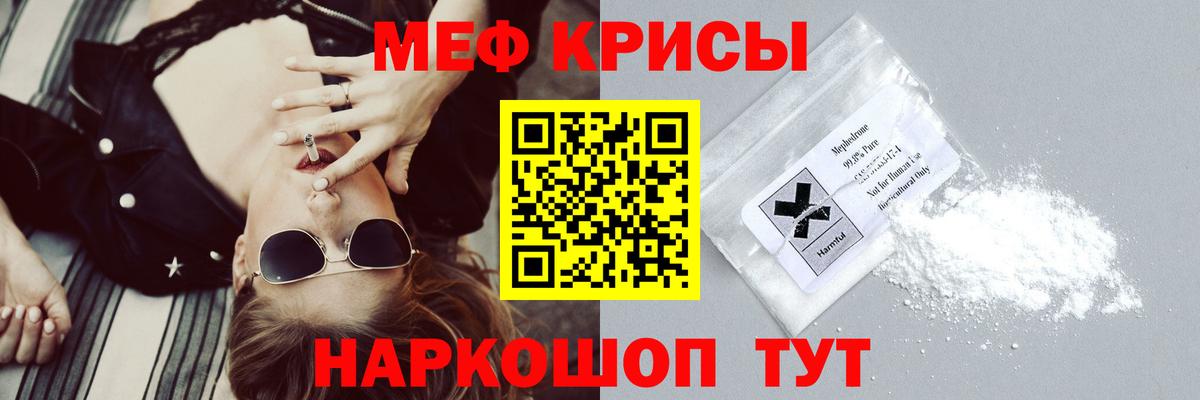 Меф  Кимовск