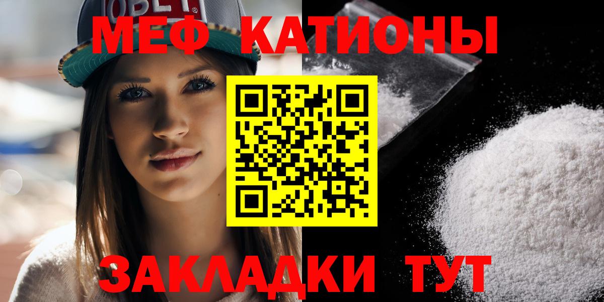Мефедрон  Меф mephedrone  Вход с VPN  Кимовск  Мефедрон mephedrone 