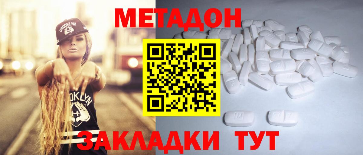 МЕТАДОН кристалл  Вход с VPN  Кимовск  Метадон мёд 