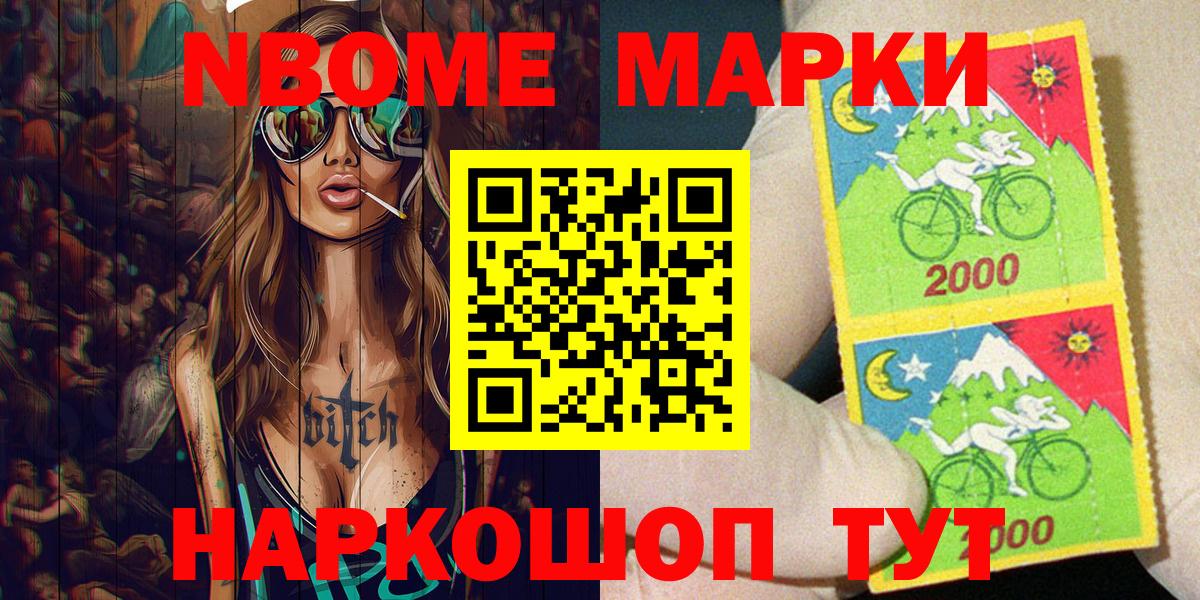 Кимовск  Наркотические марки 1,5мг  Наркотические марки  Вход с VPN 