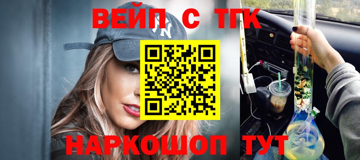 Кимовск  Дистиллят ТГК жижа  Вход с VPN  ТГК Wax 